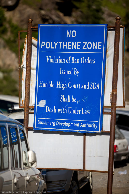 No polythene zone. Индийские Гималаи